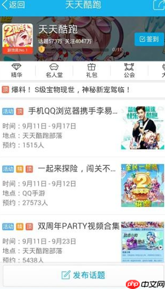 ？在qq兴趣部落里怎么将关注取消取消关注的方法说明