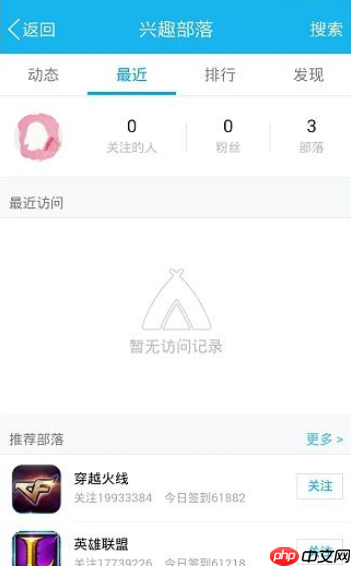 ？在qq兴趣部落里怎么将关注取消取消关注的方法说明