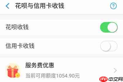 口碑APP怎么开通花呗收款？开通花呗收款的方法介绍
