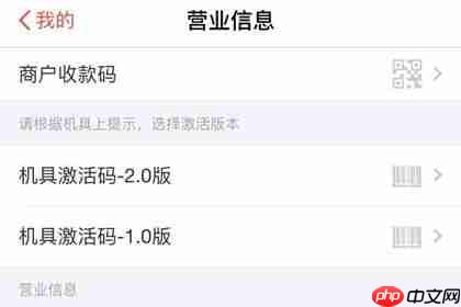 口碑APP怎么开通花呗收款？开通花呗收款的方法介绍