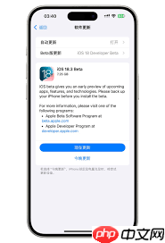 iOS 18.3RC版本怎么样-iOS 18.3RC版本测评内容