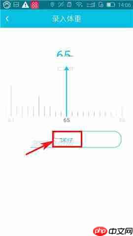 在乐心运动里怎么录入体重？录入体重的操作方法说明