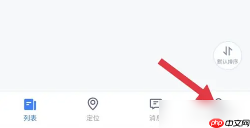 途强在线怎么看告警接收 途强在线看告警接收方法