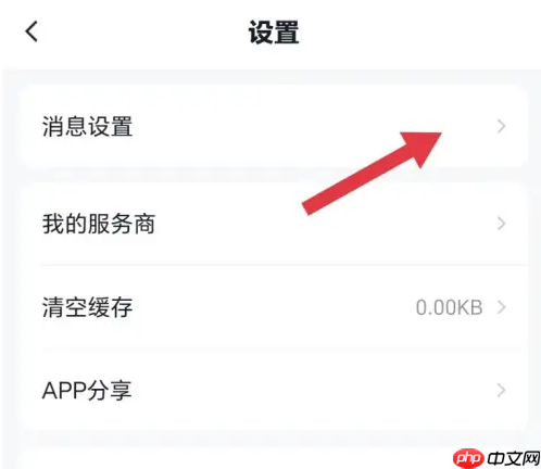 途强在线怎么看告警接收 途强在线看告警接收方法