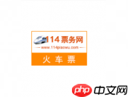使用114票务网怎么查询特价机票？特价机票查询方法一览