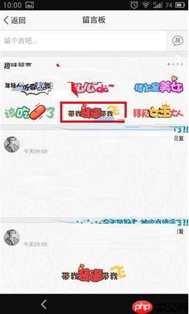 在QQ空间里如何进行一键趣味留言？一键趣味留言的操作方法说明