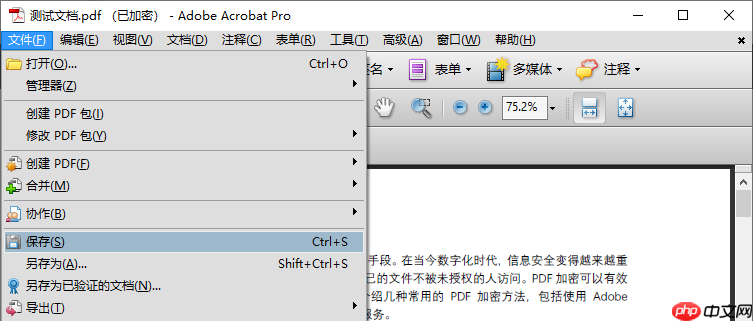 pdf加水印怎么加？这4种方法了解一下！