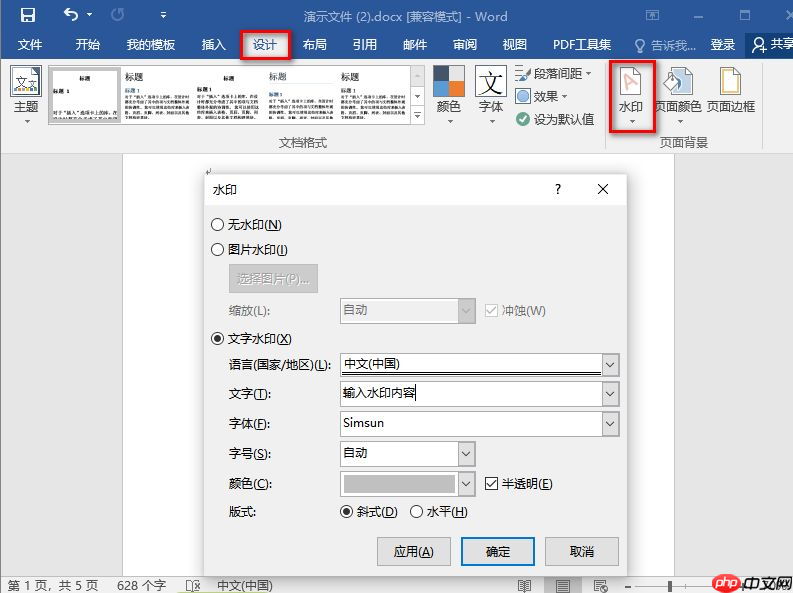 pdf如何添加水印？教你三种水印添加方法！