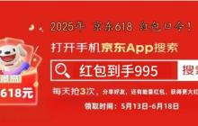 京东 618 电脑手机 同时购买有额外优惠吗​