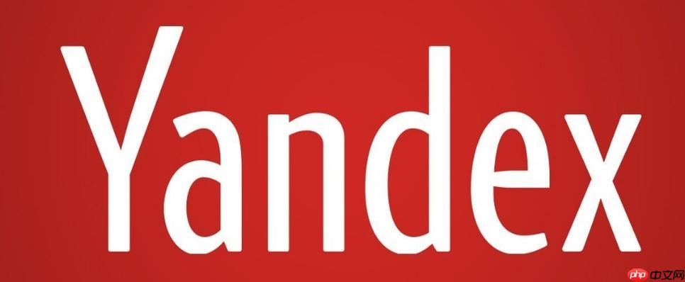 yandex邮箱怎么设置成汉语