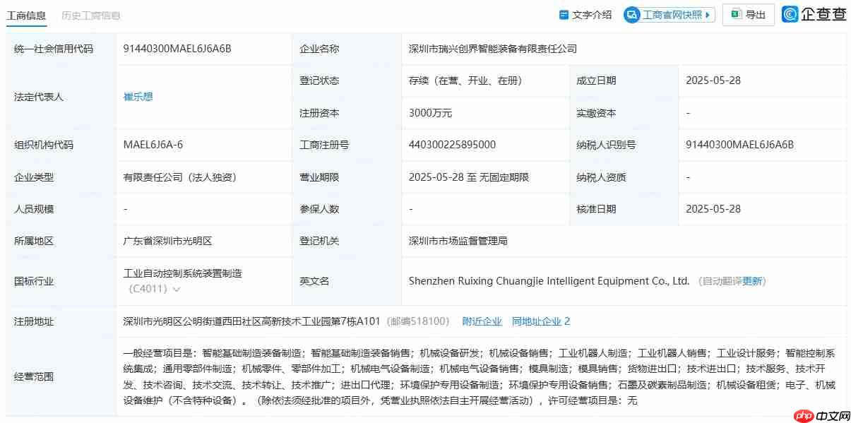 贝特瑞成立智能装备公司，注册资本3000万元