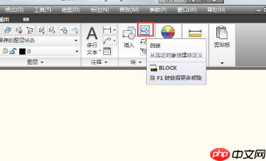 AutoCAD 2010怎么创建临时块？