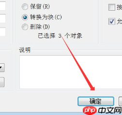 AutoCAD 2010怎么创建临时块？