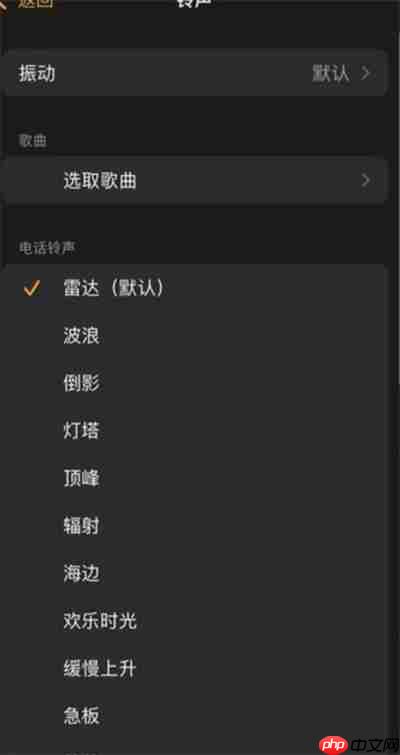 iPhone13怎么自定义闹钟铃声