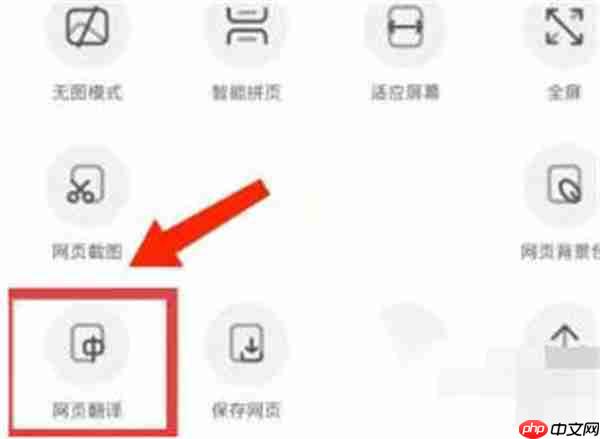 uc浏览器网页自动翻译功能在哪里