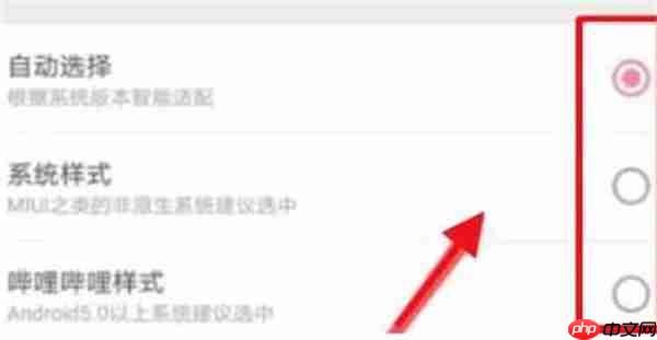 哔哩哔哩怎么设置音乐通知栏2025