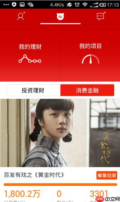 百度理财APP怎么购买理财项目？购买理财项目的方法说明