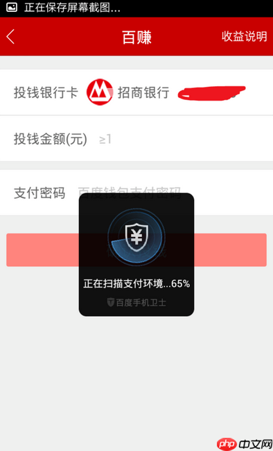 百度理财APP怎么购买理财项目？购买理财项目的方法说明