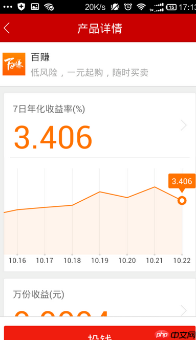 百度理财APP怎么购买理财项目？购买理财项目的方法说明