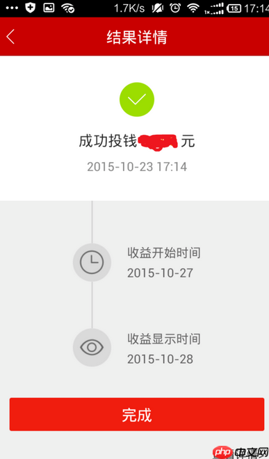 百度理财APP怎么购买理财项目？购买理财项目的方法说明