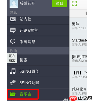 5sing APP怎么下歌？5sing下歌方法说明