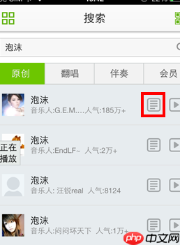 5sing APP怎么下歌？5sing下歌方法说明