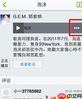 5sing APP怎么下歌？5sing下歌方法说明