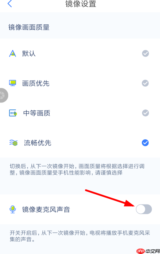乐播投屏APP怎么连接麦克风？乐播投屏连接麦克风的方法说明