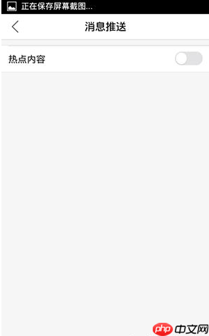 在108社区里怎么将热点关掉？将热点关掉的方法说明