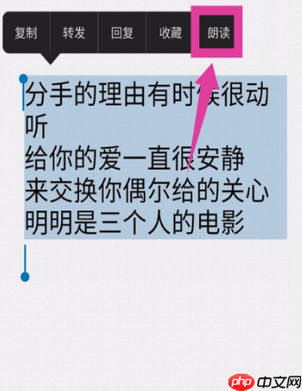 手机QQ朗读聊天内容怎么开启 开启朗读聊天内容方法介绍