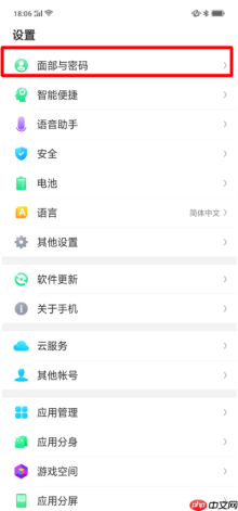 在oppor15中如何开启智能解锁？开启智能解锁的步骤一览