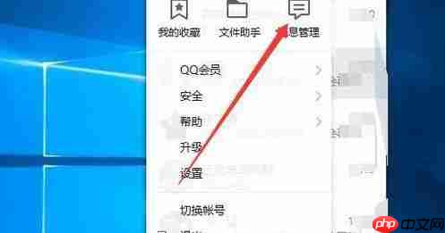 qq已退出的群如何找回 手机qq查看退群记录的方法介绍