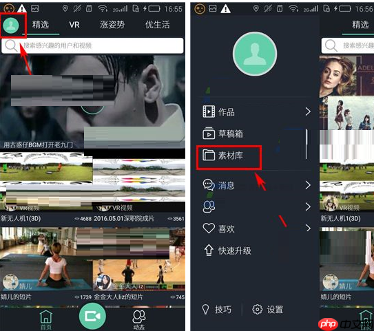 看拍APP怎么将素材删掉？删除素材的方法说明