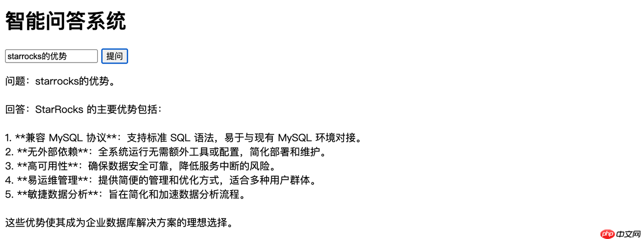 RAG 实战｜用 StarRocks + DeepSeek 构建智能问答与企业知识库