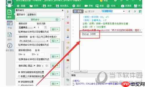 按键精灵怎么设置自动连续点击 自动连点脚本设置方法介绍