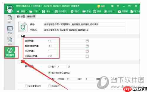 按键精灵怎么设置自动连续点击 自动连点脚本设置方法介绍