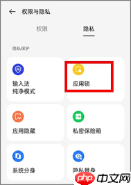 怎么禁止应用下载