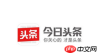 今日头条APP怎么设置亮度？设置亮度的方法介绍