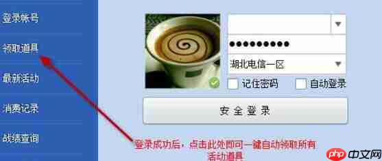 cf活动助手如何使用？cf活动助手使用步骤一览