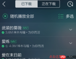 qq音乐歌曲如何分享到朋友圈_朋友圈分享qq音乐步骤一览