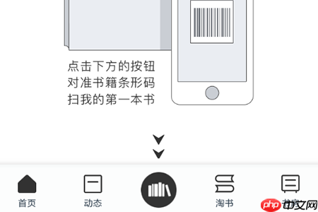 晒书房APP怎么添加书籍？晒书房添加书籍的方法介绍