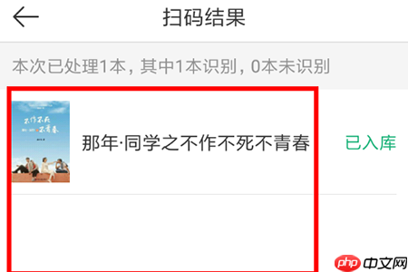 晒书房APP怎么添加书籍？晒书房添加书籍的方法介绍