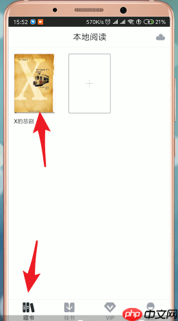 藏书馆APP怎么查看目录？查看目录的方法介绍