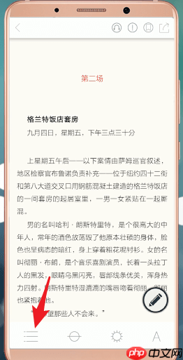 藏书馆APP怎么查看目录？查看目录的方法介绍