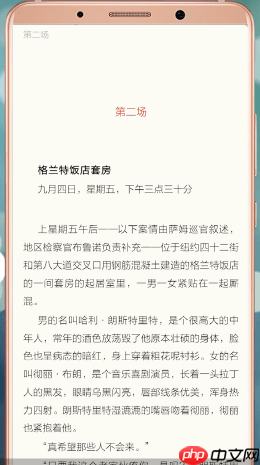 藏书馆APP怎么查看目录？查看目录的方法介绍