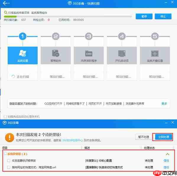 360杀毒软件功能怎么使用？360杀毒软件功能使用方法说明