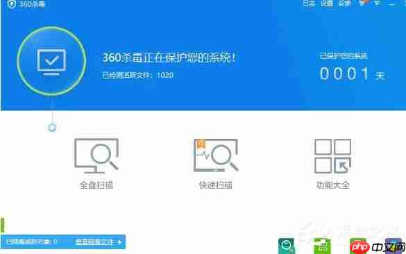 360杀毒软件功能怎么使用？360杀毒软件功能使用方法说明