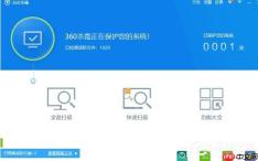 360杀毒软件功能怎么使用？360杀毒软件功能使用方法说明