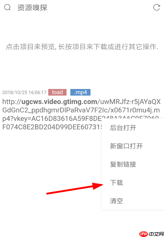 Via浏览器怎么使用嗅探下载资源？使用嗅探下载资源的详细步骤一览