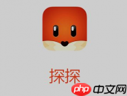 探探APP如何进行注销账号？注销账号的方法说明